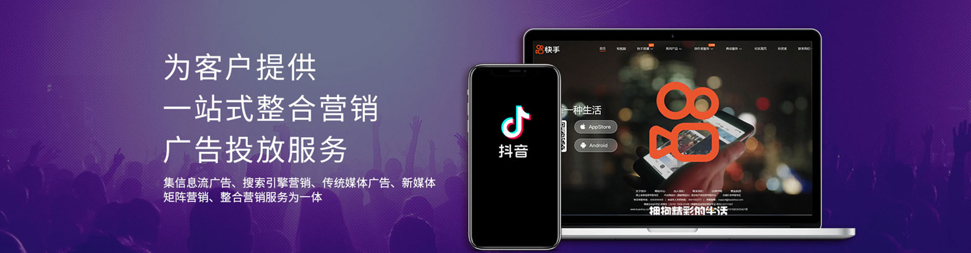 深水埗竞价开户推广