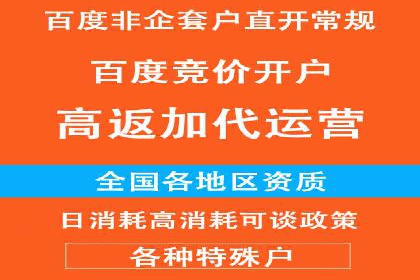 百度竞价账户管理全流程：从开户到运营的案例详解